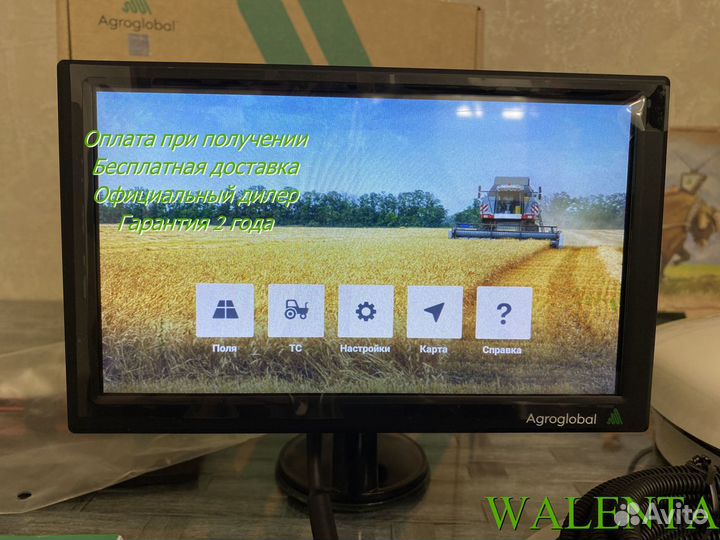 Агронавигатор Agroglobal-8000