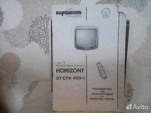 Телевизор Горизонт