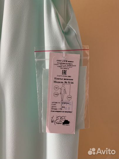 Продаётся платье