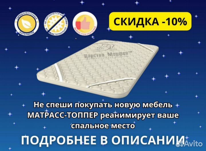 Наматрасник Премиум-латекс