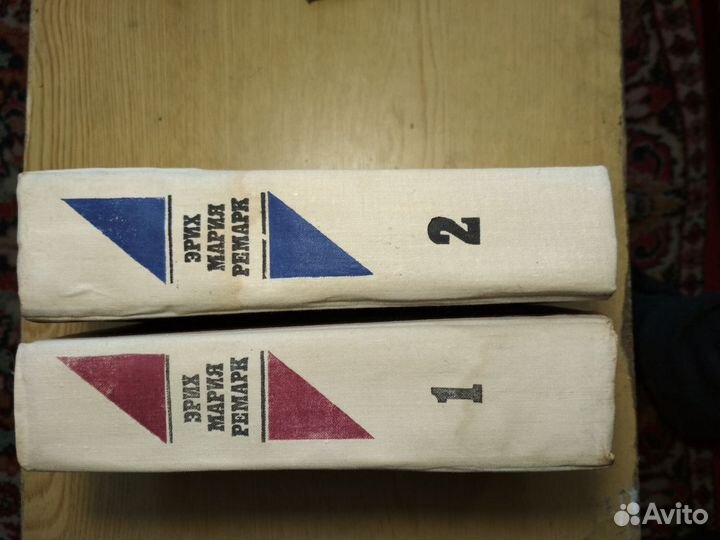 Э.М.Ремарк.Избранные произведения В 2х томах