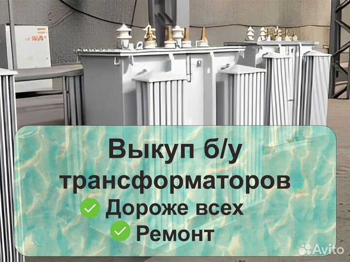 Трансформатор тмз 1000/6 б/у