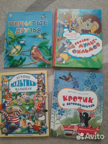 Книги детские