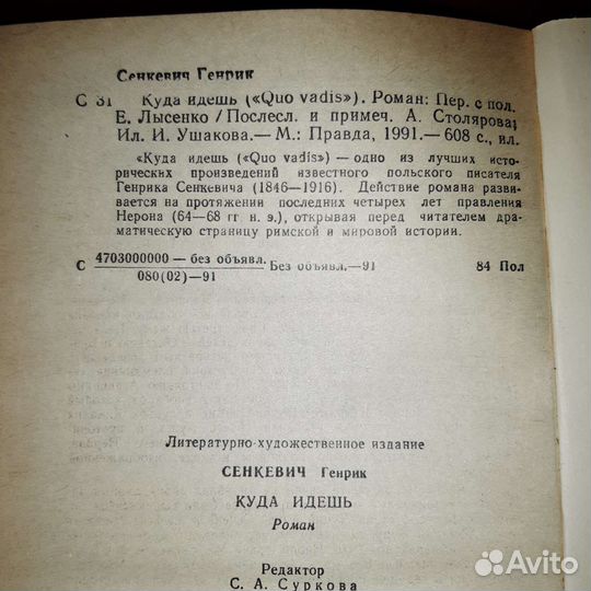 Книги. Русская поэзия 19 в, Г. Сенкевич, Д.Линдсей