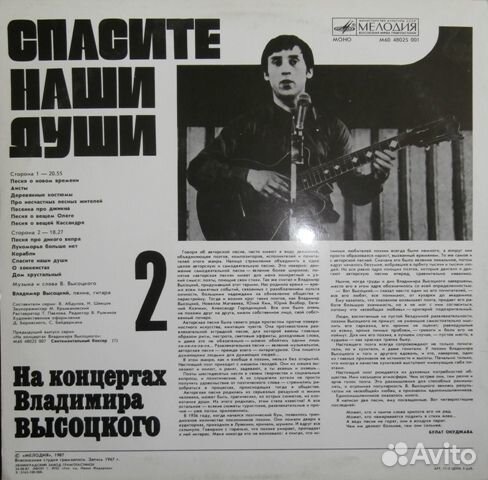 На концертах Владимира Высоцкого 14 шт