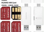Huawei NM card 128/256/512gb Nano memory