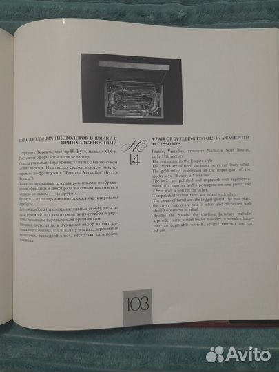 Книга Старинное оружие, издание 1993г