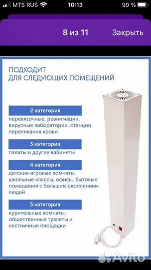 Облучатель рециркулятор