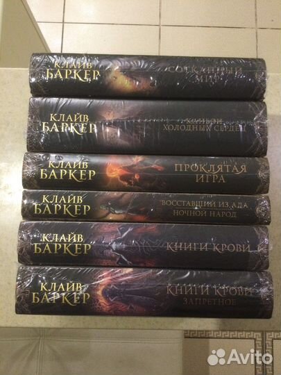 Клайв Баркер Каньон холодных сердец Книги крови
