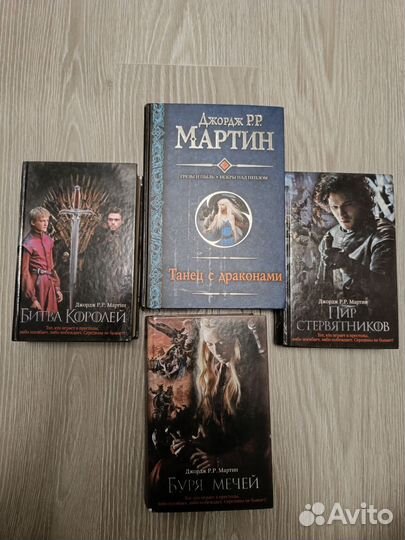 Книги Джордж Р. Р. Мартин
