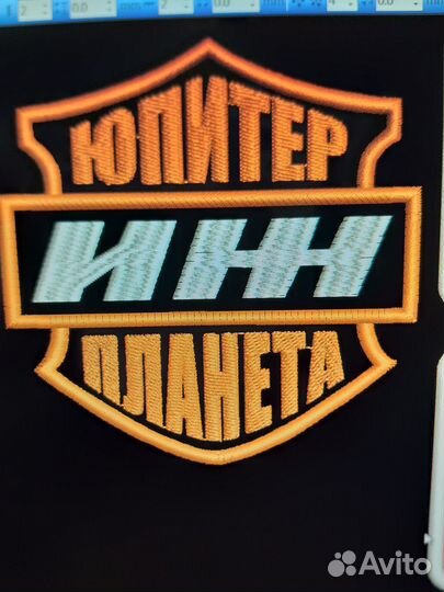 Нашивки для Саши