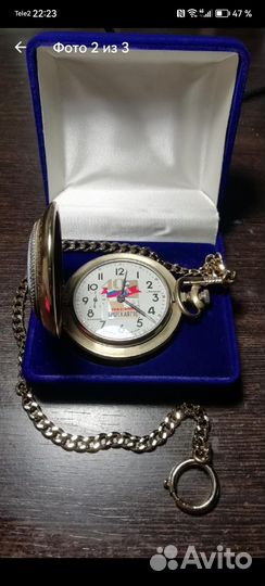 Карманные часы