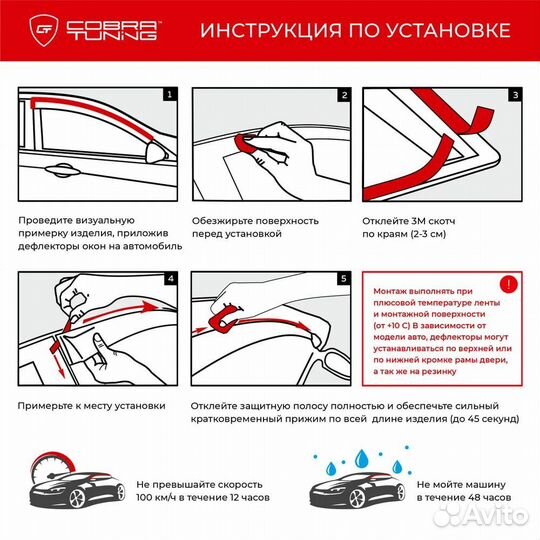 Дефлекторы окон/ветровики на любой авто