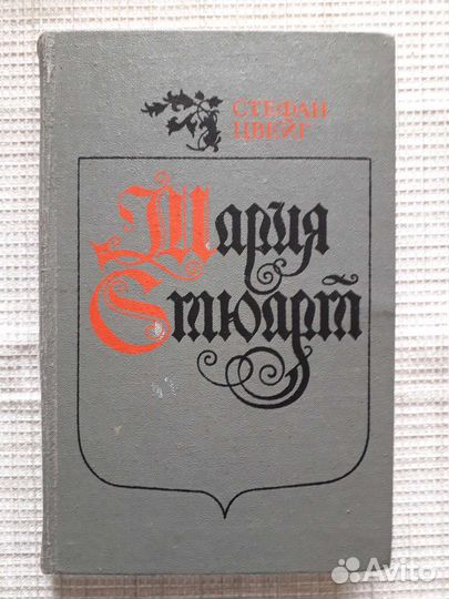 Книги зарубежная литература