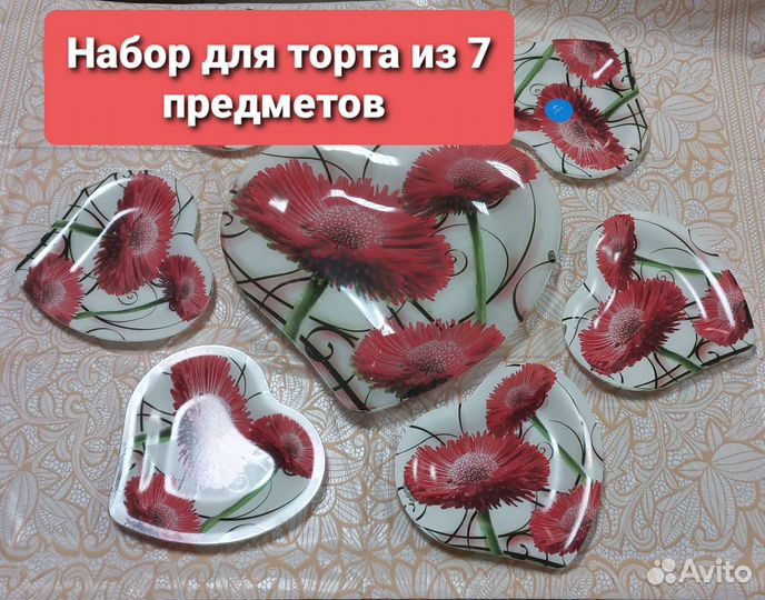 Набор блюд в форме сердца,подарок на 8 марта