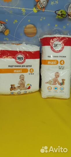Подгузники детские + трусики 4