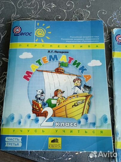 Рабочая тетрадь по математике Л. Г. Петерсон