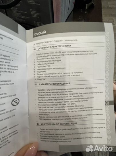 Стайлер Remington CI83V6