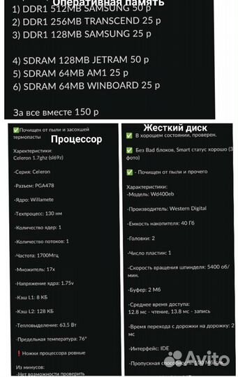 Комплектующие для пк