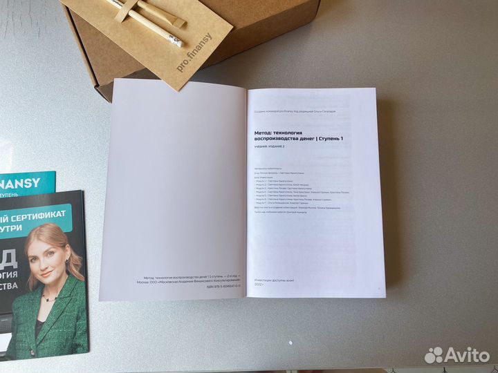 Учебник по финансам Метод Ольги Гогаладзе