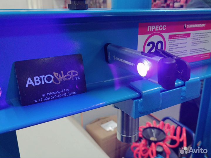 Фонарь переноска с Уф подсветкой Станкоимпорт