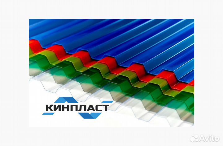 Профилированный поликарбонат цветной