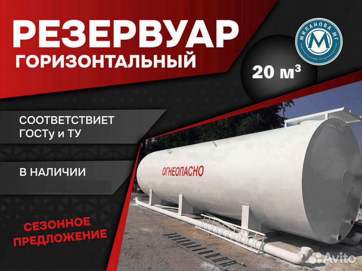 Резервуар / бункер 20м3