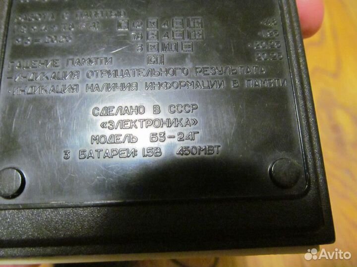 Калькулятор и логарифмические линейки СССР