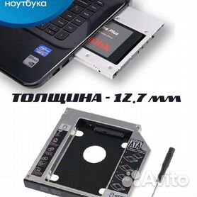 Салазки для HDD и SSD