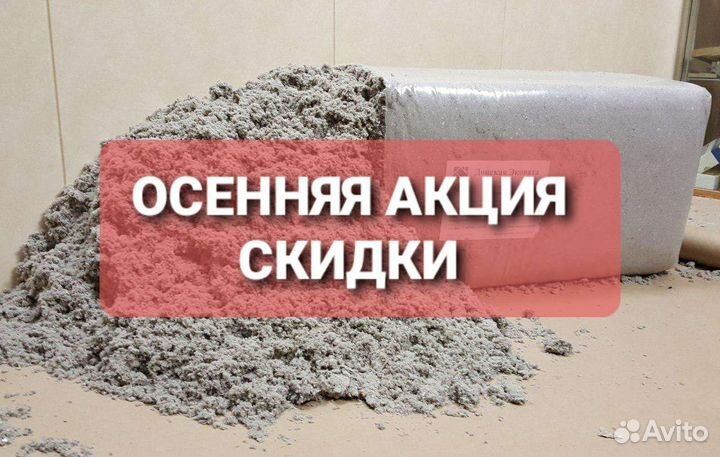 Эковата
