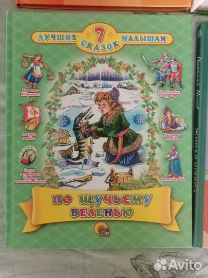 Детские книги