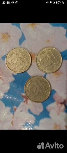 15 копеек 82,84