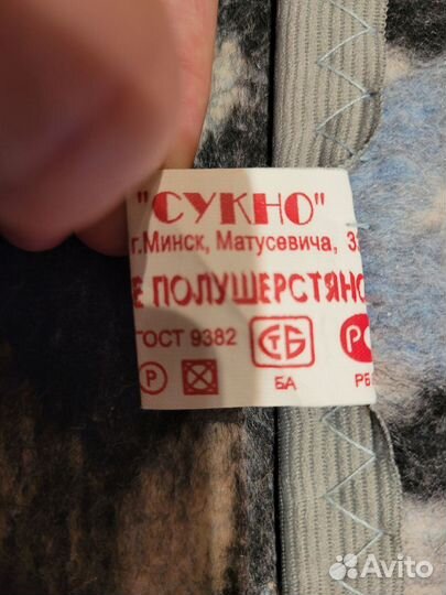 Одеяло полушерстяное 150 х 205 см