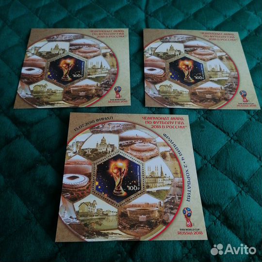 Набор почтовых марок финал Fifa 2018