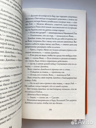 Новобранец / Роберт Маркмор