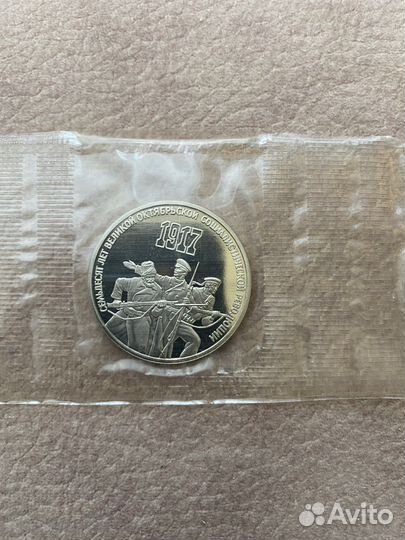 Сцепка 1, 3, 5 рублей