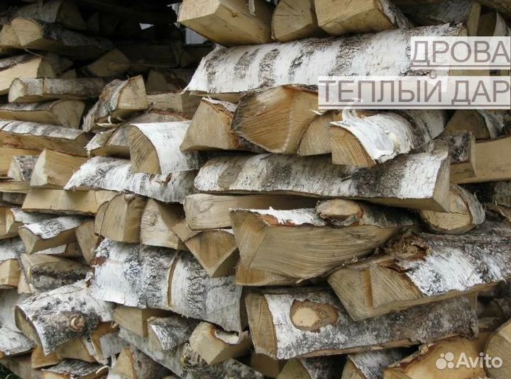 Дрова колотые