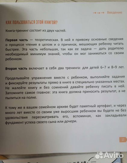 Развивающие-обучающие книги для детей