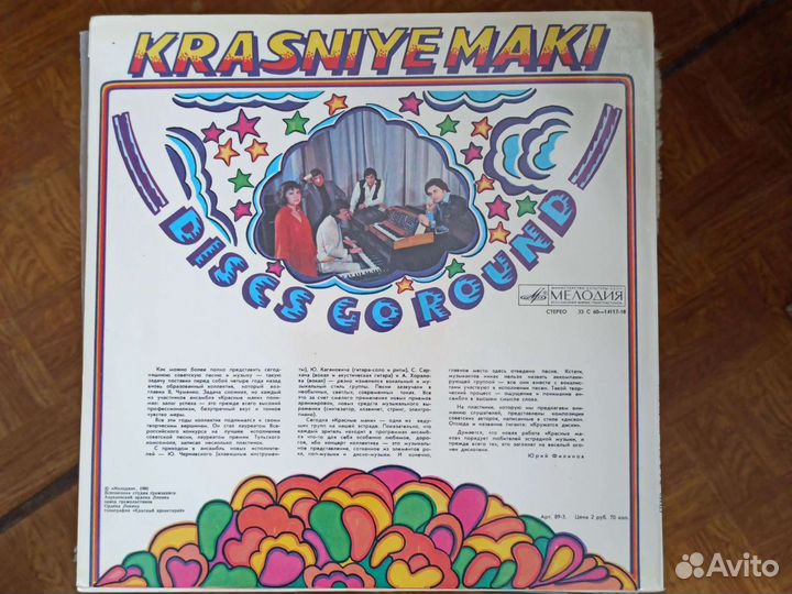 Красные маки