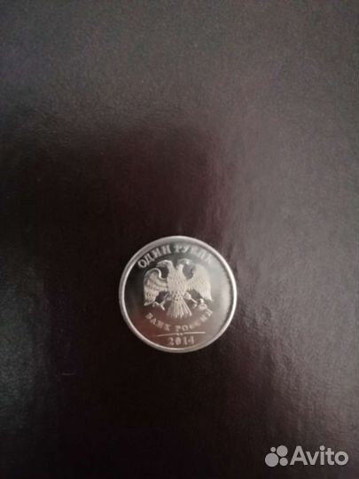 Одинрубль монета