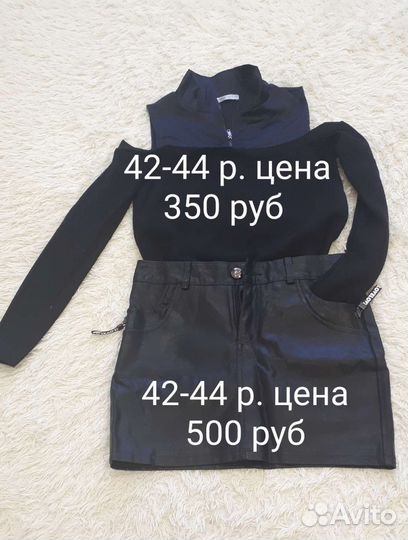 Вещи на девушку