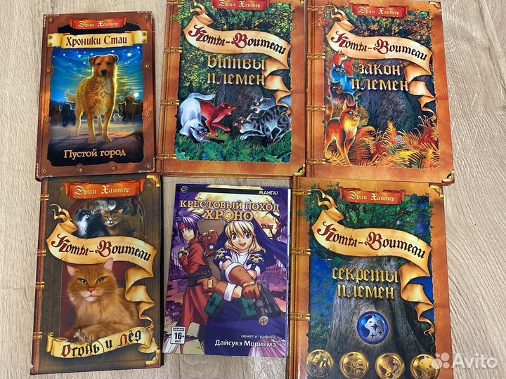 Комиксы книги коты воители,крестовой поход хроно