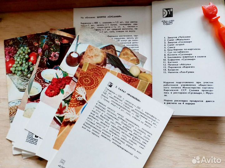 Набор открыток с рецептами СССР