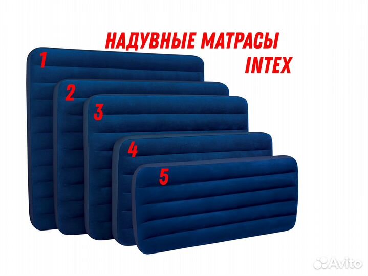 Надувной матрас intex