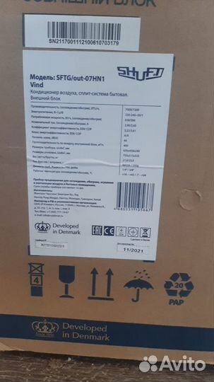 Сплит-система (Кондиционер)