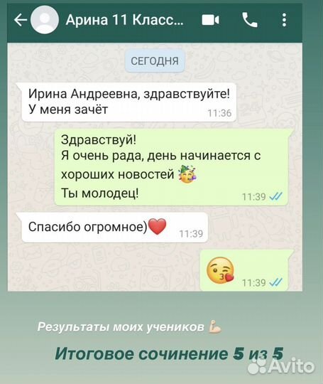 Репетитор по русскому языку