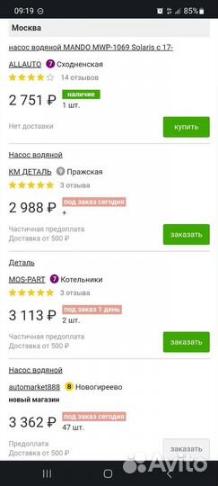 Помпа, насос водяной hyundai solaris