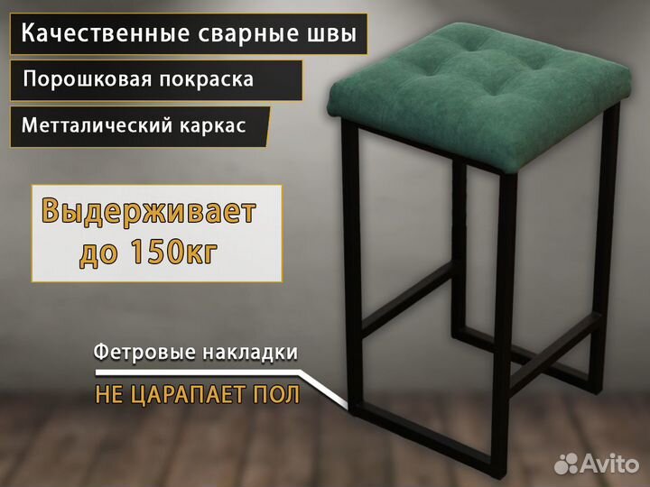 Стул полубарный 60см