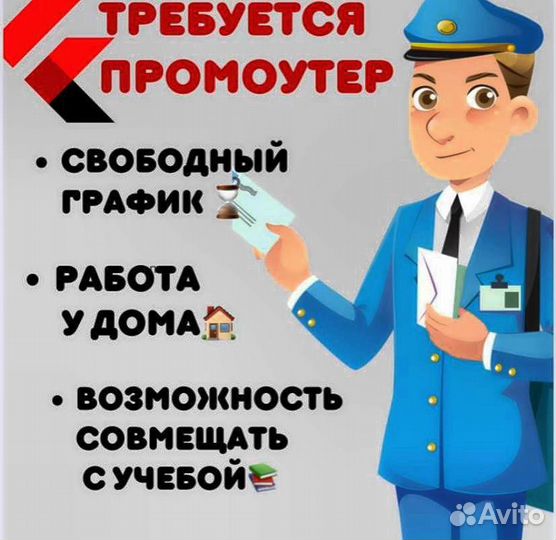 Промоутер Ежедневная оплата Тамбов