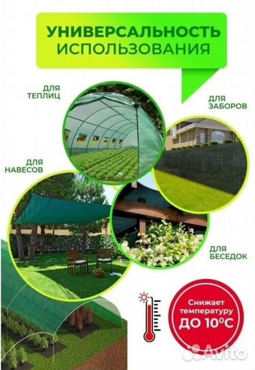 Сетка затеняющая 3мх10м 85 затенение